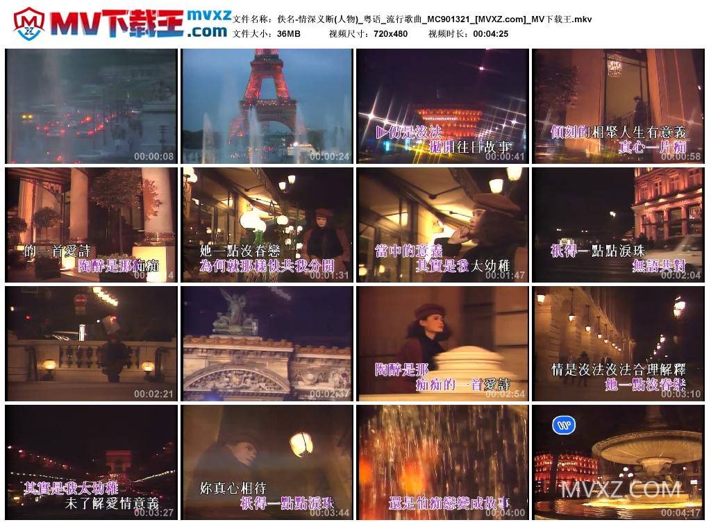 佚名-情深义断(人物)_粤语_流行歌曲_MC901321